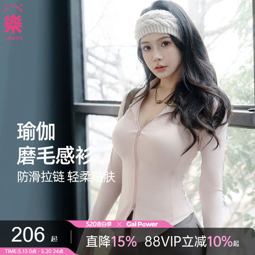 一乐GalPower午休教师双拉链V型衬衫领春秋款修身磨毛感夹克外套