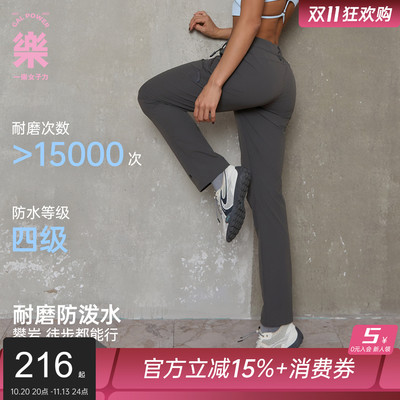 一乐轻量速干软壳登山裤女