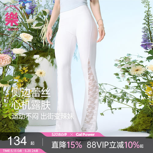 一乐运动训练瑜伽裤女