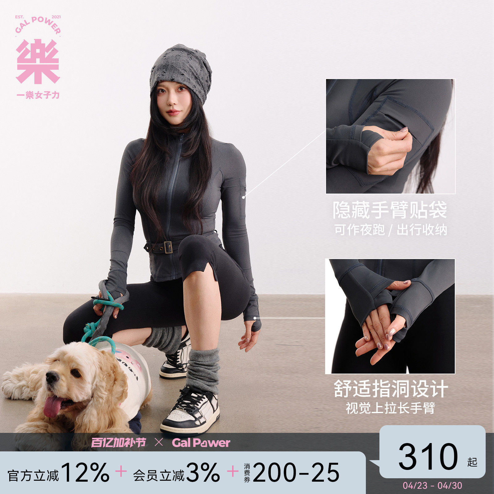 一乐 GalPower源计划瑜伽服有腰高弹健身服跑步骑行贴袋运动外套