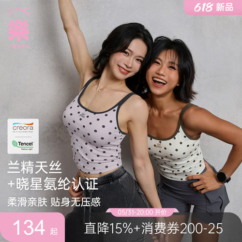 一乐波点糖果美背自带杯瑜伽背心