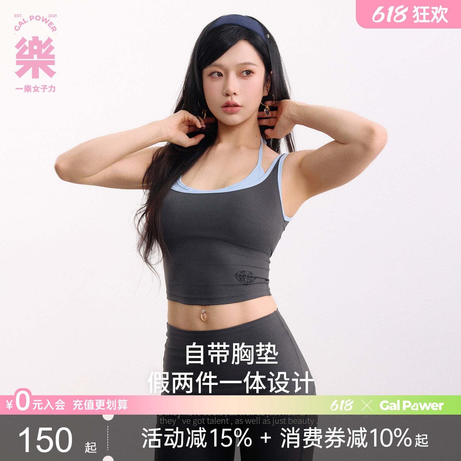GalPower芒星·烫钻假两件BraTop运动上衣女瑜伽服健身一体胸垫