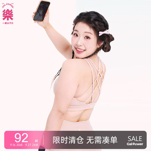 一乐女子力蛇纹BRA运动背心女