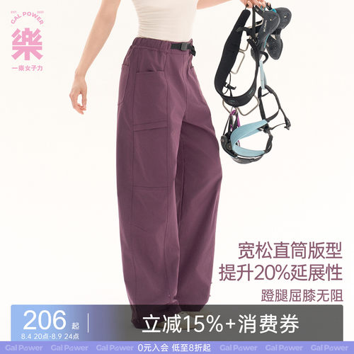 户外两穿攀岩直筒束脚登山裤女