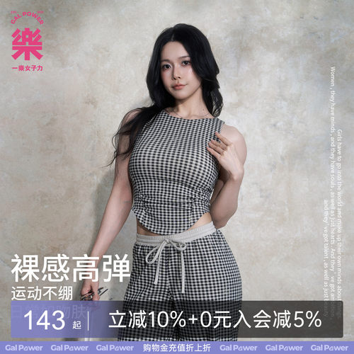 一乐GalPower可露丽运动背心女一体杯胸垫瑜伽服健身美背训练服