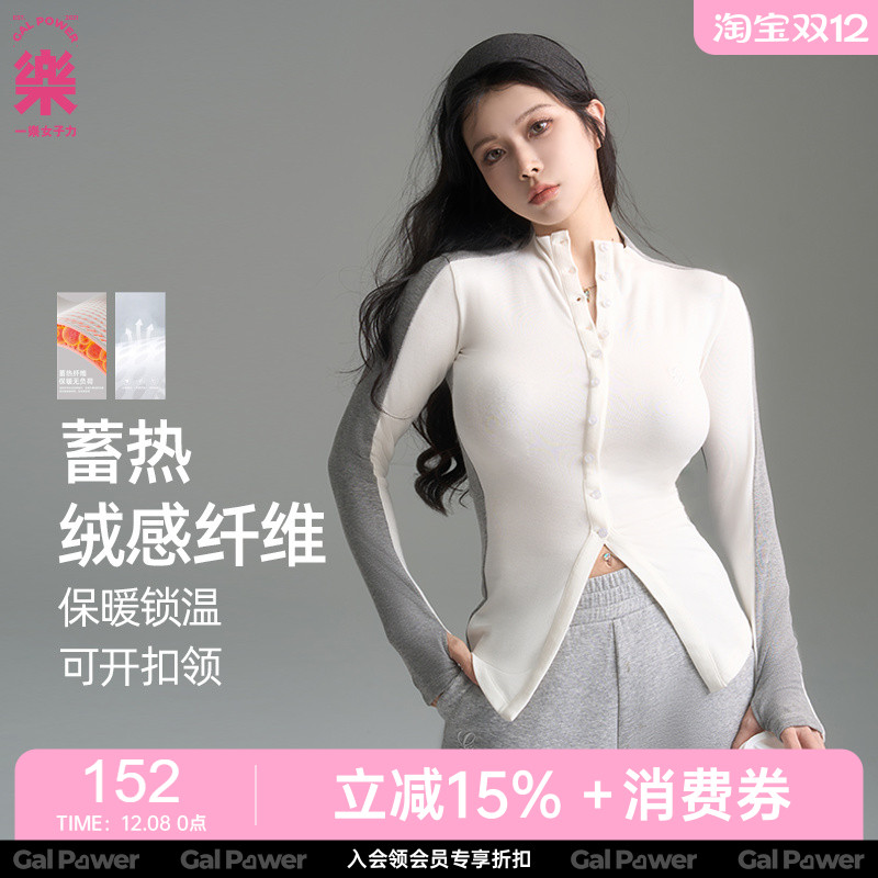 撞色长袖开衫打底galpower