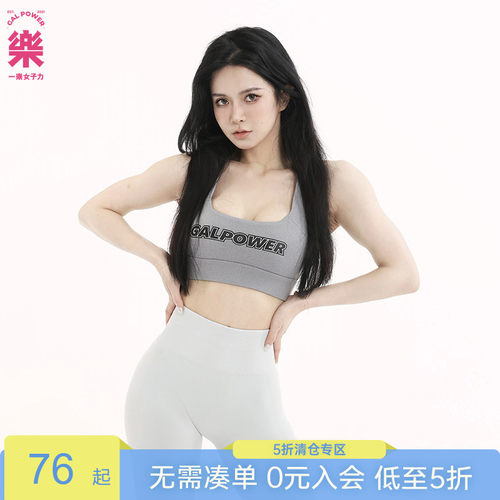 一乐经典基础运动内衣bra高强度