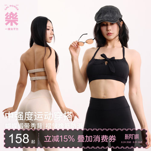 蝴蝶缎带·攀岩/练背日专属背心