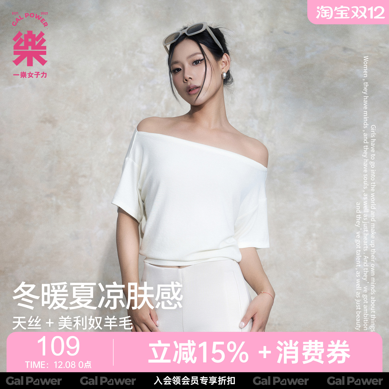 一乐galpower凉丝