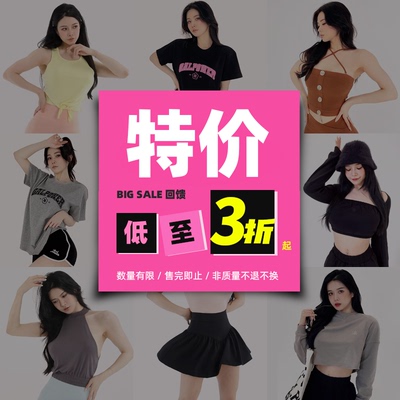 一乐GalPower断码特价回馈 运动瑜伽服 非质量问题不支持退换