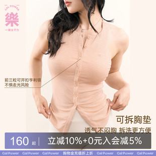 软心糖|莱赛尔长款背心针织健身运动瑜伽带胸垫条纹上衣GALPOWER