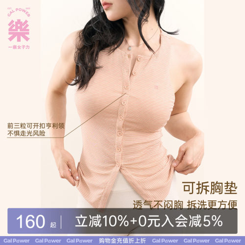 莱赛尔长款带胸垫条纹运动背心