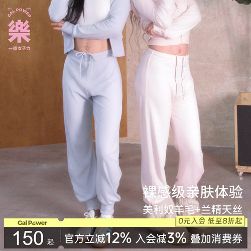 比弗利·绒感美利奴鸡腿束口裤
