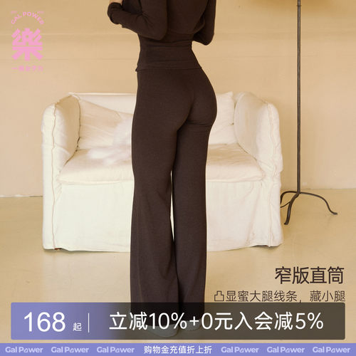 窄身直筒·舒芙蕾绒瑜伽感休闲裤