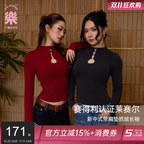 一乐女子力新中式水滴镂空运动T