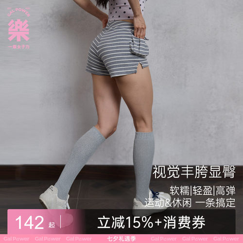 一乐gal power条纹荷包短裤宽胯伪装显臀慢跑健身休闲三分裤女