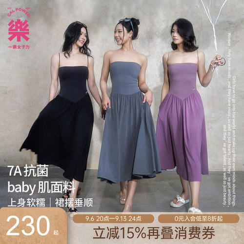 三种穿法自带胸垫垂感吊带连衣裙