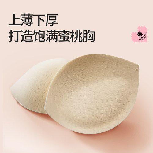 厚款1.5CM显大胸垫运动内衣替换插片上薄下厚透气