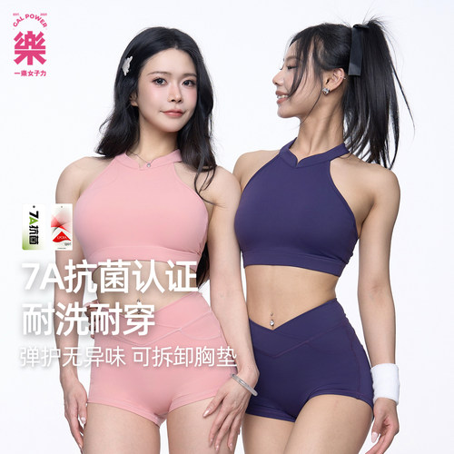 7A抗菌高弹健身运动背心