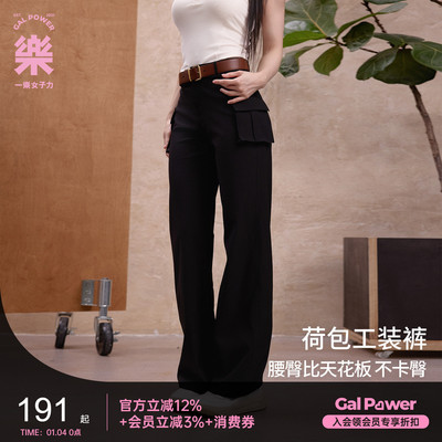 一乐galpower猎场玫瑰窄版直筒工装裤立体口袋腰臀比弹力休闲裤