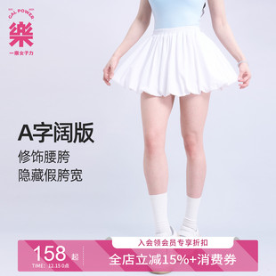 一乐 power南瓜花苞蓬蓬裙a字半身裙白色防走光运动健身短裙 gal