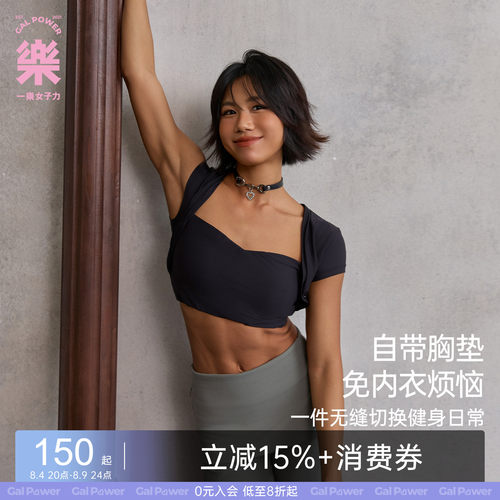 一乐gal power法芙娜7A抗菌短袖T恤女修身吸汗带胸垫假两件上衣