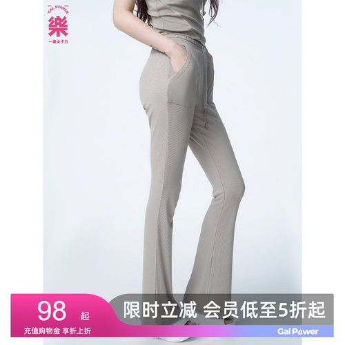 夏季轻薄高腰弹力微喇女健身裤