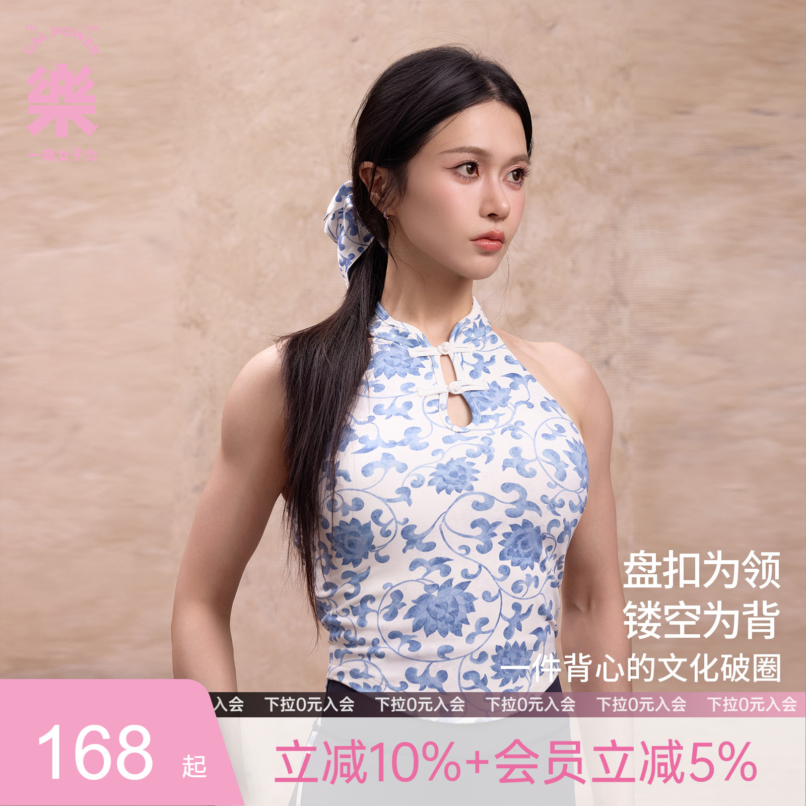 新中式国风健身运动背心带胸垫