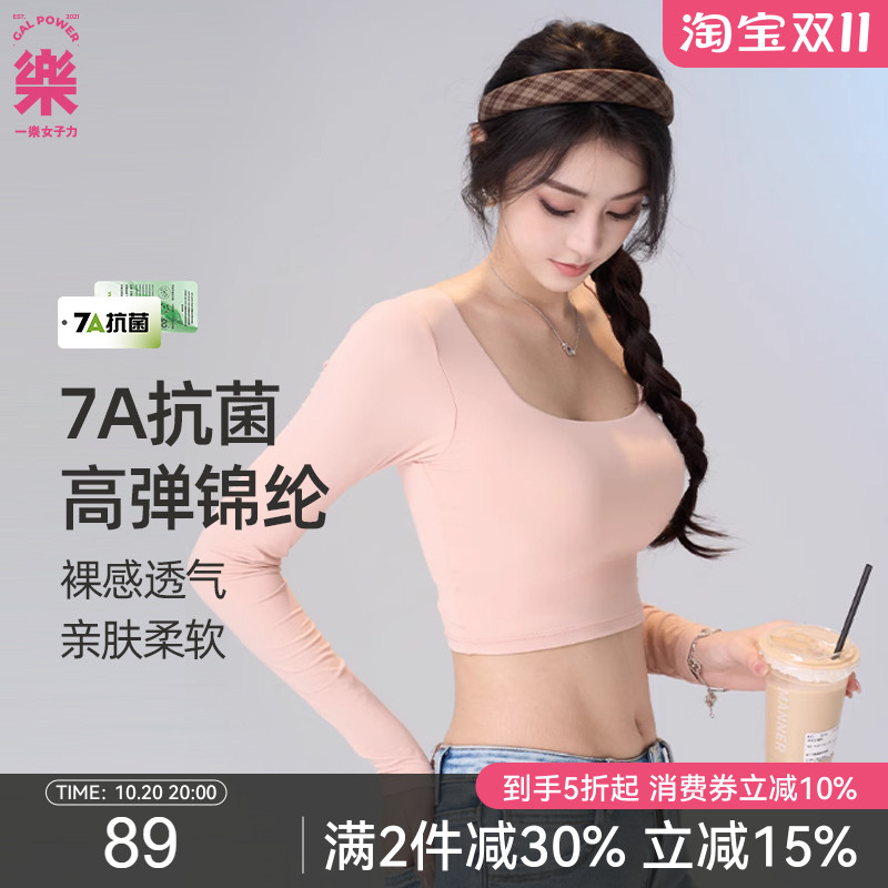 一乐 gal power baby肌·可拆卸胸垫运动上衣裸肤感方领U背长袖T