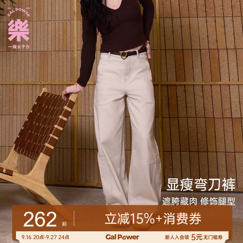 一乐秋日弯刀阔腿显瘦牛仔裤