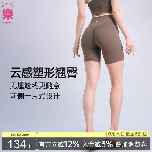 一乐galpower三分裤瑜伽短裤