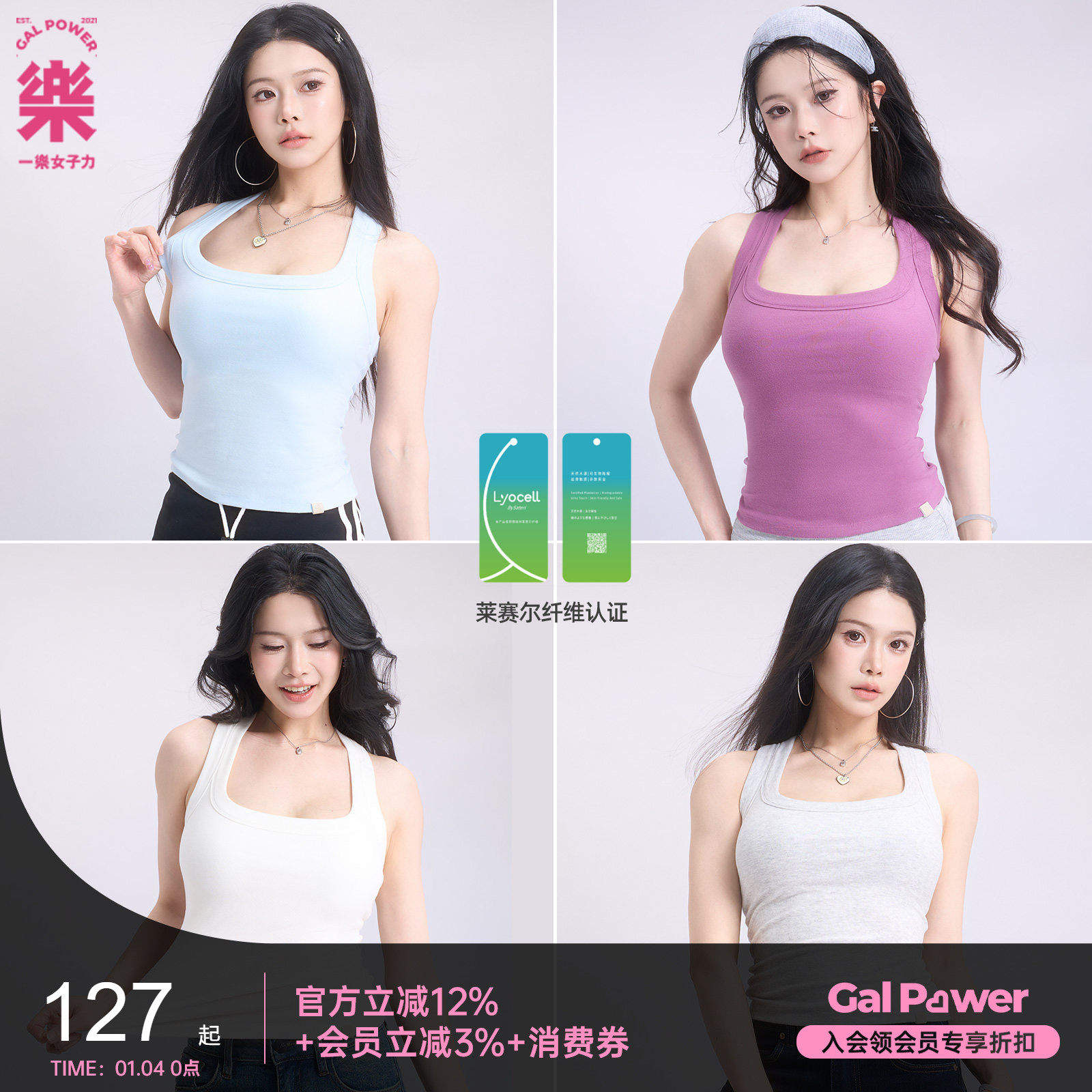 一乐gal power经典·宽U领口莱赛尔工字背宽肩带健身运动背心吊带,运动服/休闲服装,运动背心,淘宝优惠券,粉丝福利购,淘宝优惠卷