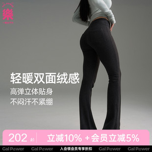 显瘦运动长裤 女修身 一乐GalPower慵懒周日·双面绒高腰微喇叭裤