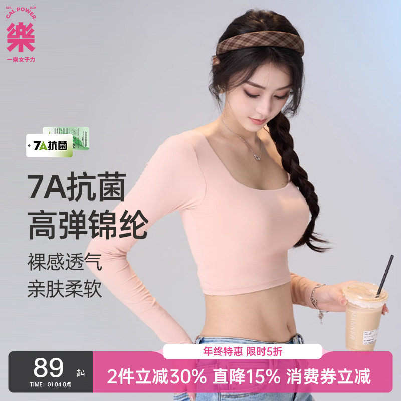一乐 gal power baby肌·可拆卸胸垫运动上衣裸肤感方领U背长袖T,运动服/休闲服装,运动T恤,淘宝优惠券,粉丝福利购,淘宝优惠卷