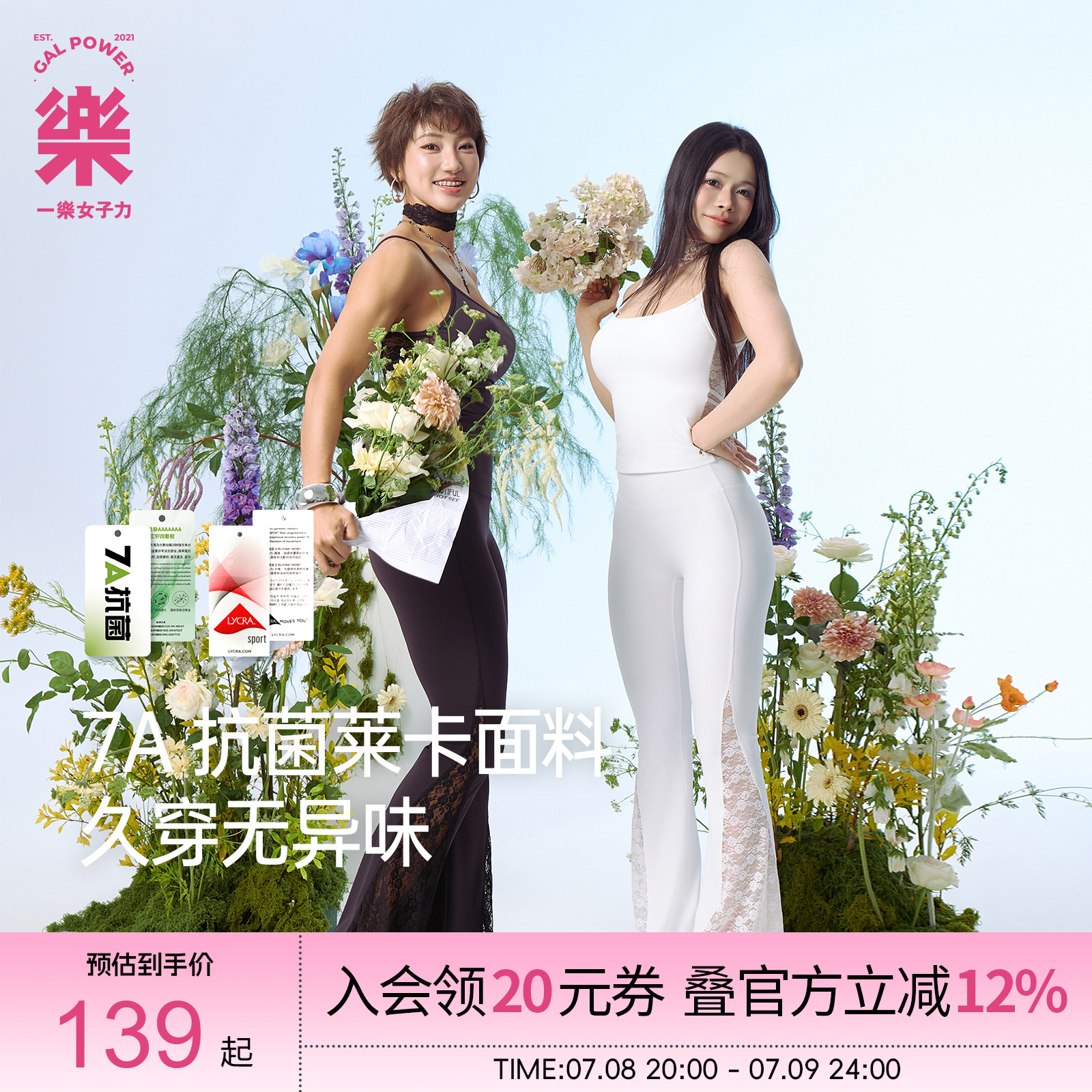 蕾丝微喇长腿健身瑜伽裤