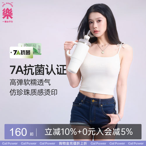一乐galpower运动背心7A抗菌