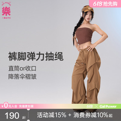 一乐 GalPower狼系c位·超廓工装裤宽松褶皱速干户外运动直筒裤