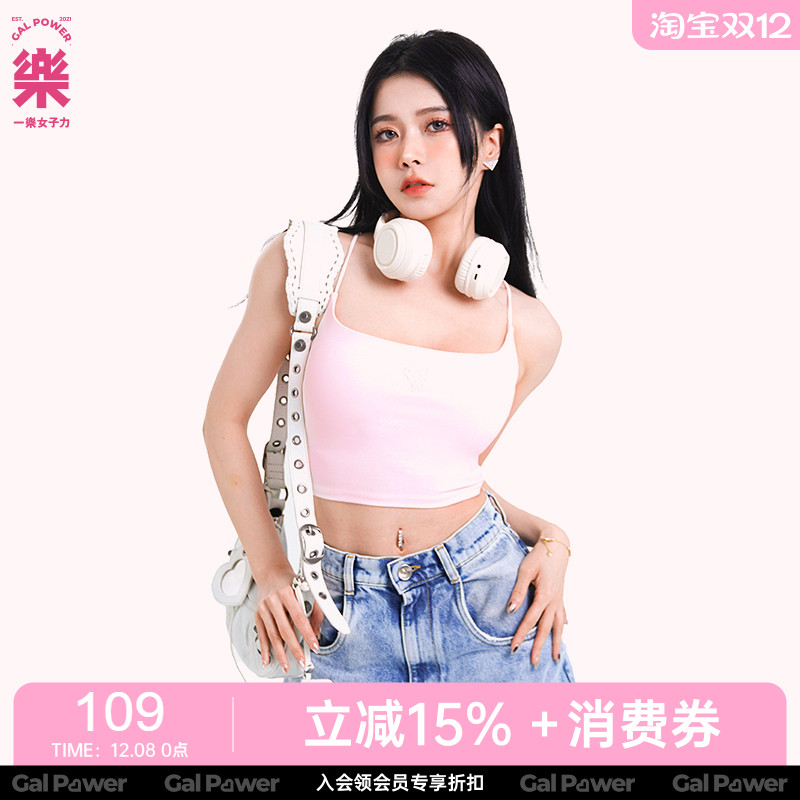 一乐女子力夏日基础带胸垫背心