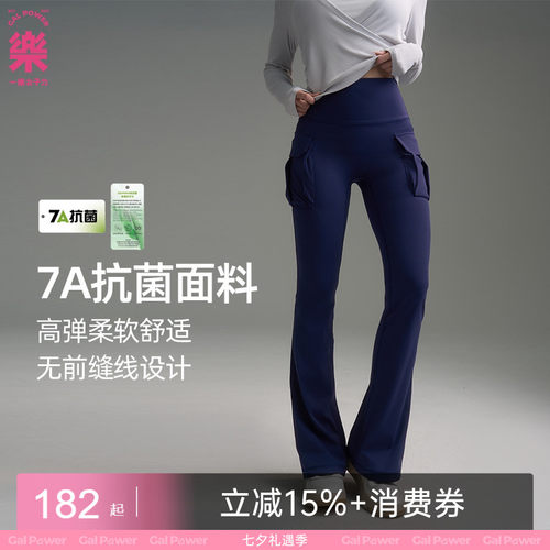 一乐GALPOWER宽胯微喇裤女
