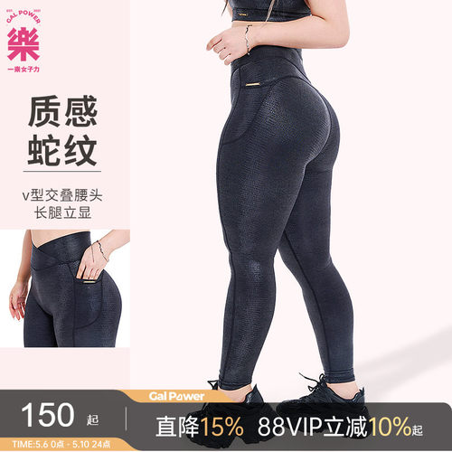 一乐蛇纹运动健身长裤