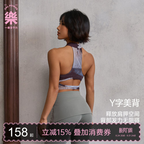 水墨新中式带胸垫挖肩运动背心