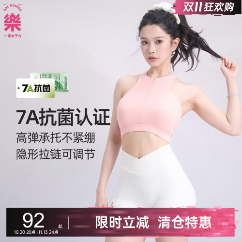 一乐galpower瑜伽背心7A抗菌
