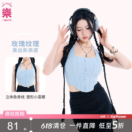 一乐女子力玫瑰庄园工字背心运动