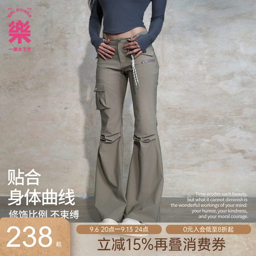 一乐雌鹰低腰微喇工装裤女速干