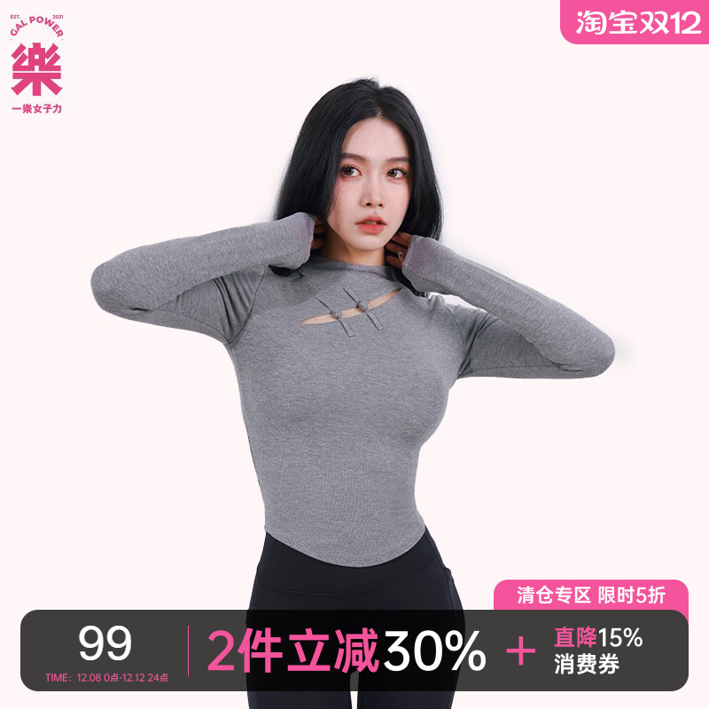 新中式半高领保暖长袖