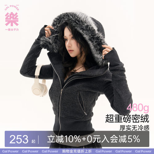 一乐 奶皮密绒!毛领Y2K高腰修身连帽开衫卫衣女冬季拉链加绒外套