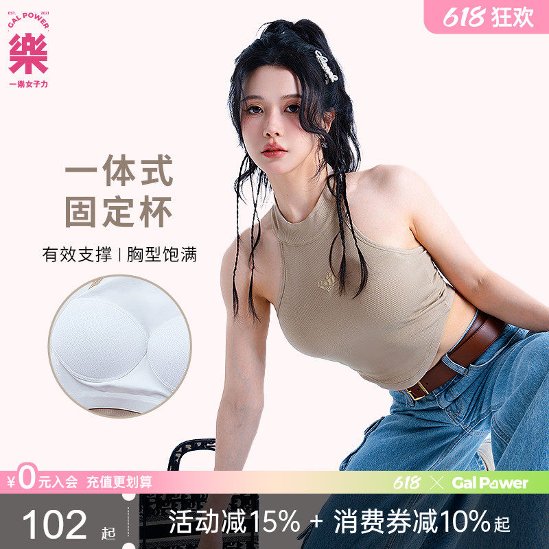 一乐女子力 美拉德一体杯运动背心显三角肌挖肩健身训练上衣美背
