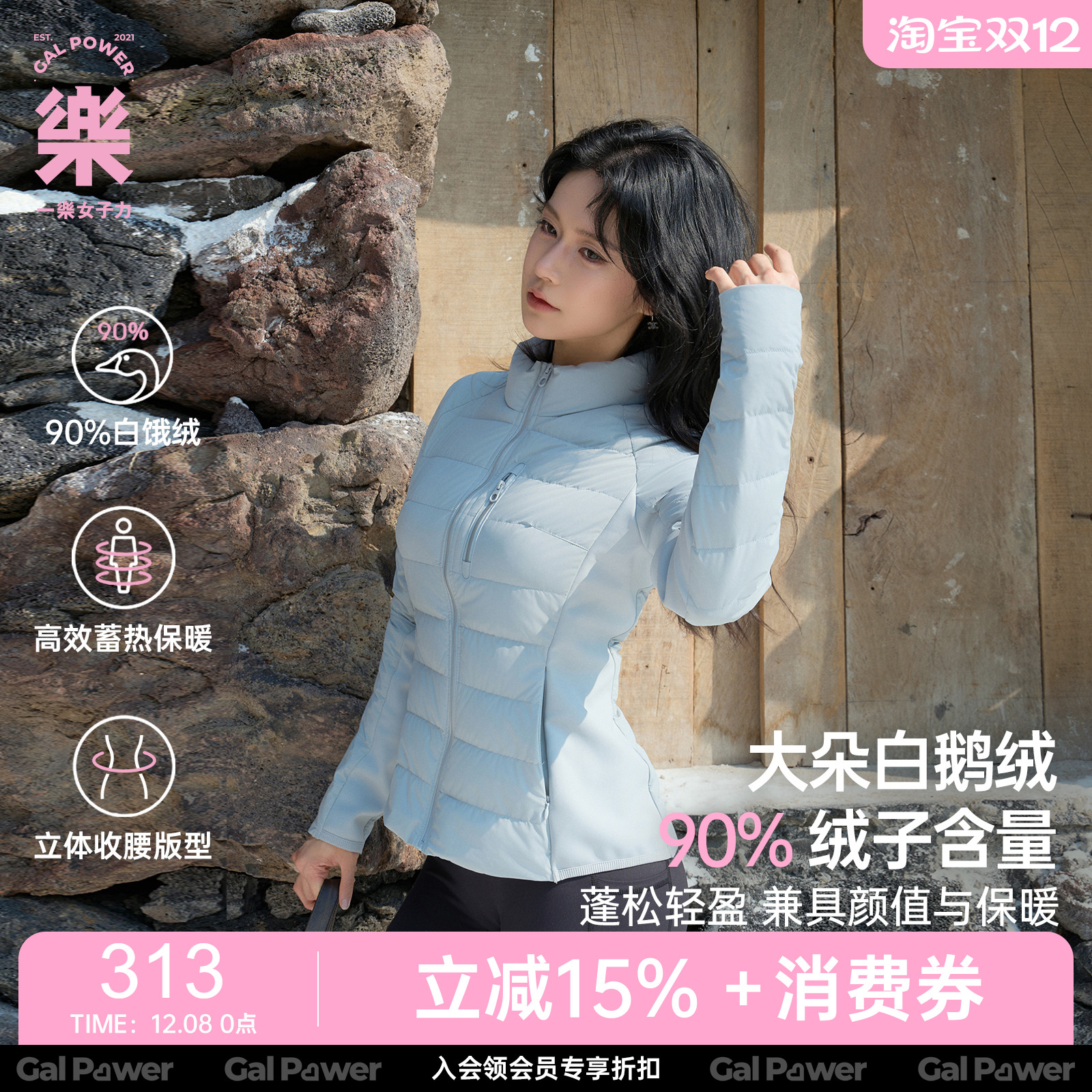 90%鹅绒服运动健身外套