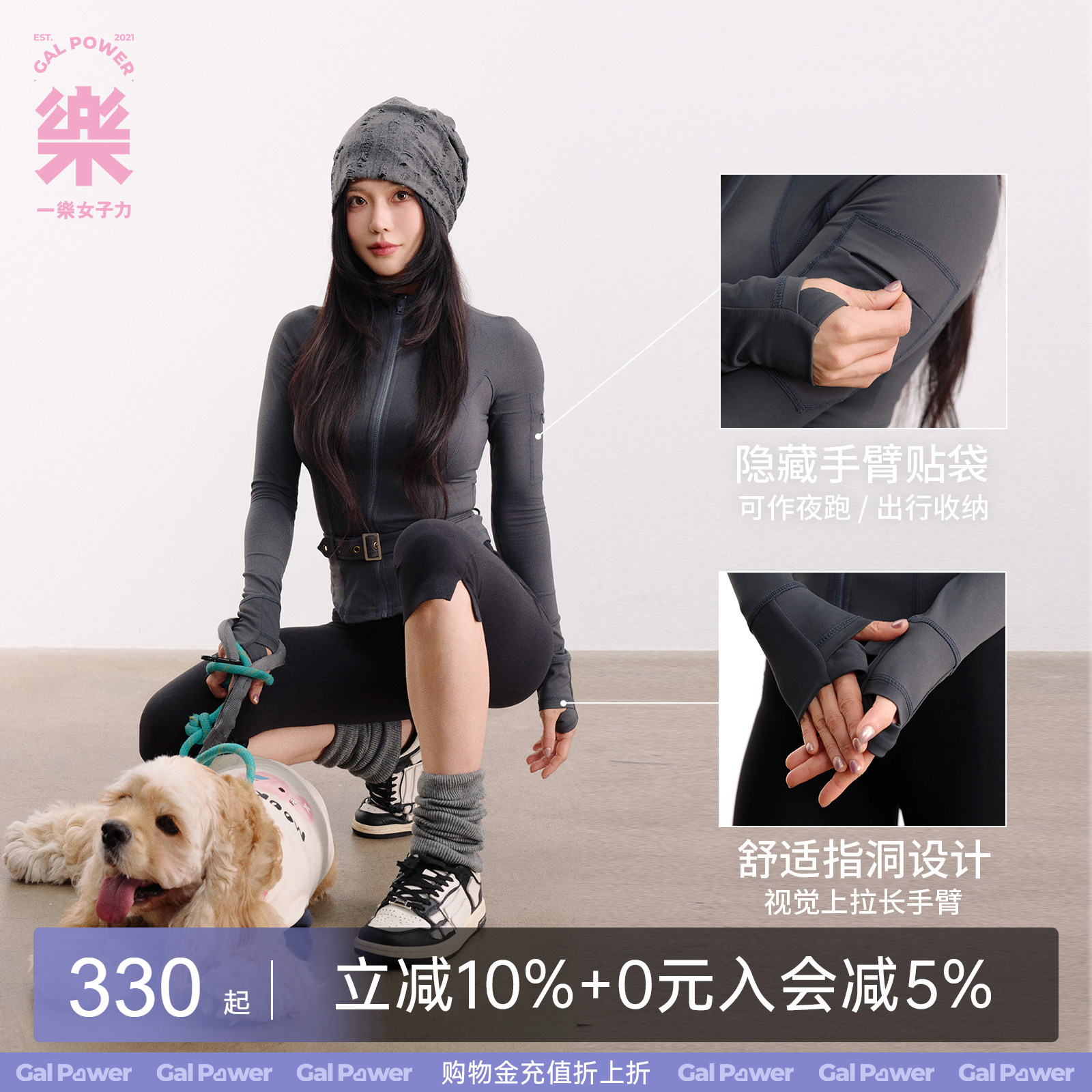 一乐 GalPower源计划瑜伽服有腰高弹健身服跑步骑行贴袋运动外套