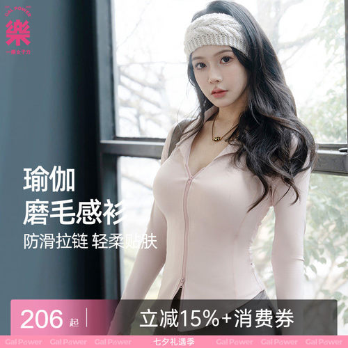 一乐GalPower午休教师双拉链V型衬衫领春秋款修身磨毛感夹克外套